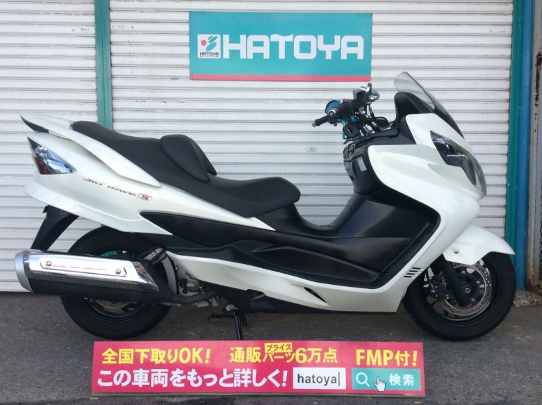 中古 SUZUKI スズキ スカイウェイブ２５０ タイプＳ 2011 はとや(HATOYA)-スペック詳細