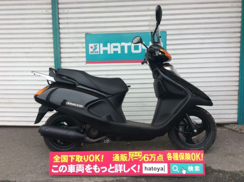 中古 HONDA ホンダ スペイシー100 2006 はとや(HATOYA)-スペック詳細