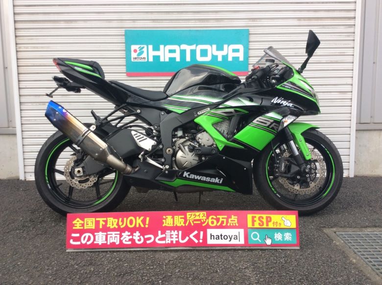 中古 KAWASAKI カワサキ Ninja ZX－6R 2016 はとや(HATOYA)-スペック詳細