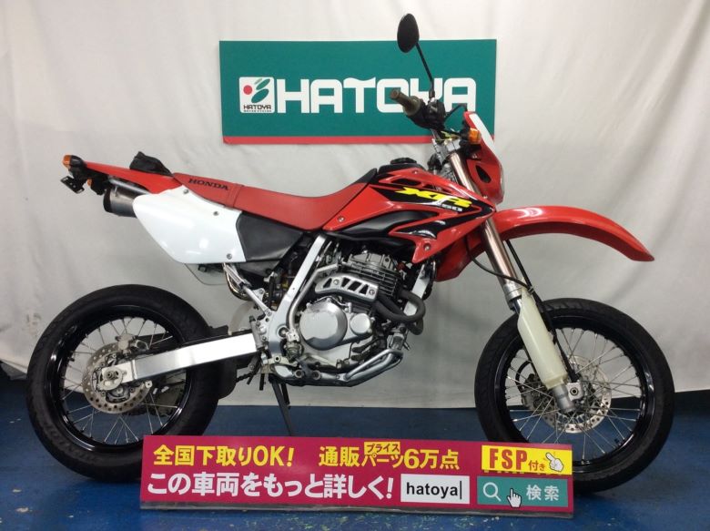  ホンダ XR250モタード　バイクカタログ ＆カスタムカタログ
