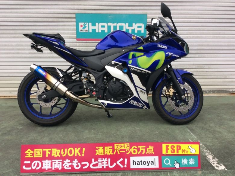 中古 ヤマハ Yzf R25 中古バイクなら はとや 在庫1500台以上 全国通販対応