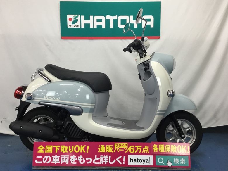 中古 YAMAHA ヤマハ ビーノ 2019 はとや(HATOYA)-スペック詳細