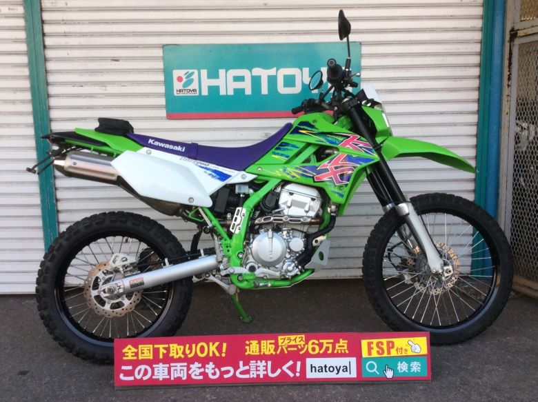 Kawasaki カワサキ オフロード 126cc 250cc 中古車一覧 中古バイクなら はとや