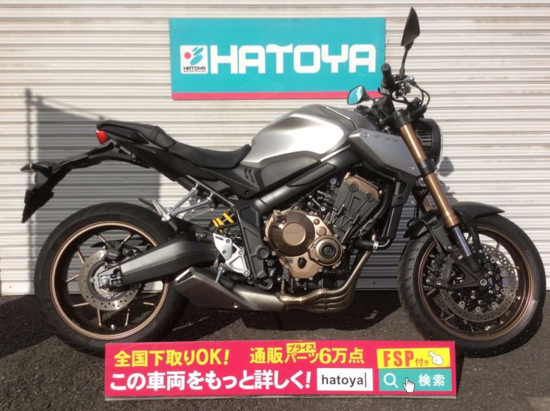 中古 Honda ホンダ Cb650r 19 はとや Hatoya スペック詳細