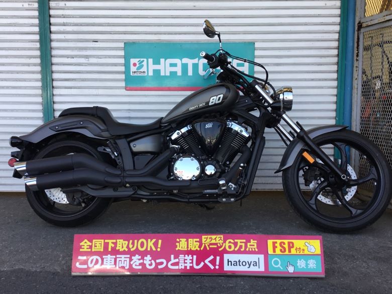 中古 YAMAHA ヤマハ XVS1300CA 2014 はとや(HATOYA)-スペック詳細