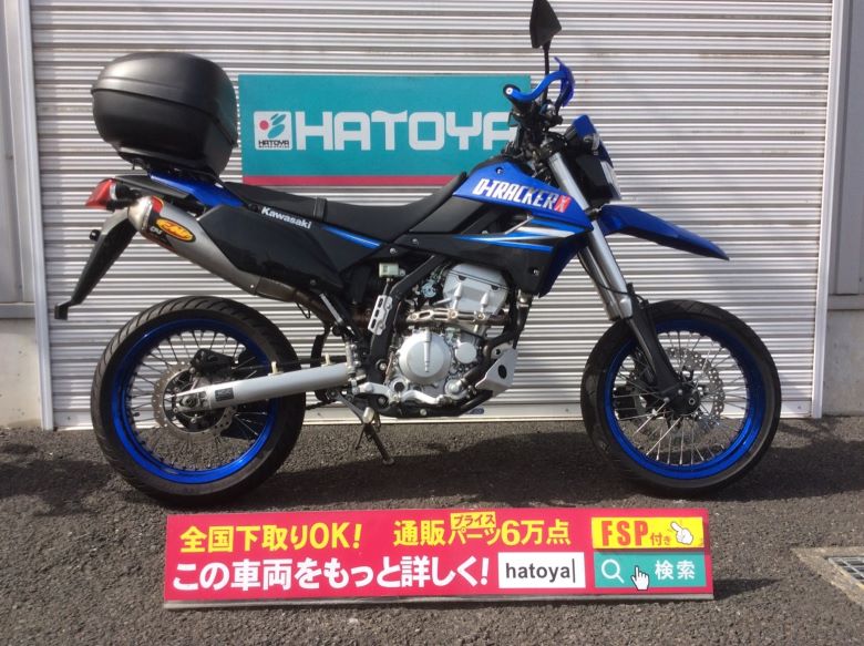 中古 KAWASAKI カワサキ DトラッカーX 2009 はとや(HATOYA)-スペック詳細