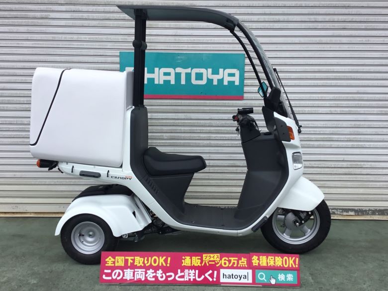 中古 Honda ホンダ ジャイロキャノピー 18 はとや Hatoya スペック詳細