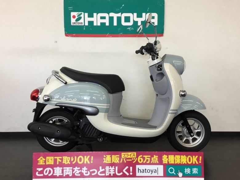 中古 YAMAHA ヤマハ ビーノ 2019 はとや(HATOYA)-スペック詳細