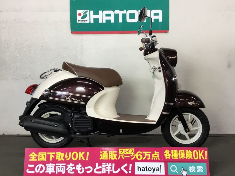 中古 YAMAHA ヤマハ ビーノDX 2018 はとや(HATOYA)-スペック詳細