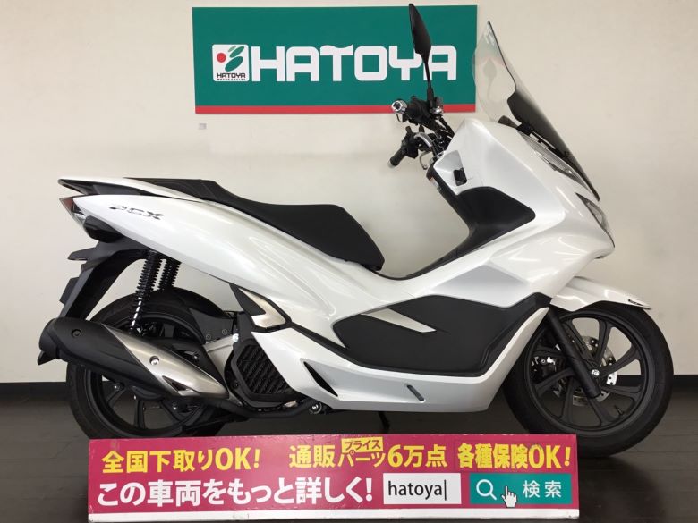 Pcx 中古車一覧 中古バイクなら はとや