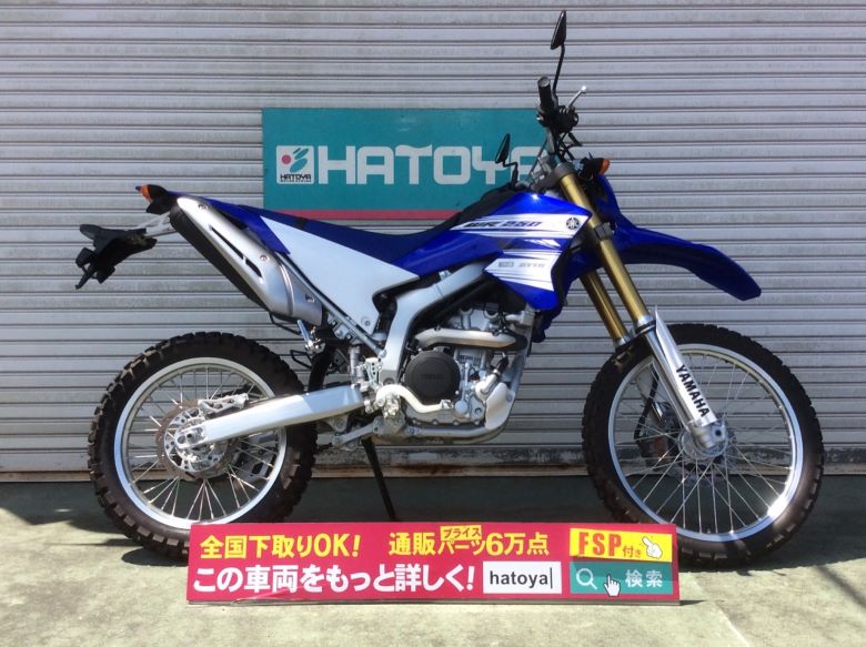 Yamaha ヤマハ オフロード 126cc 250cc 川越店 中古車一覧 中古バイクなら はとや