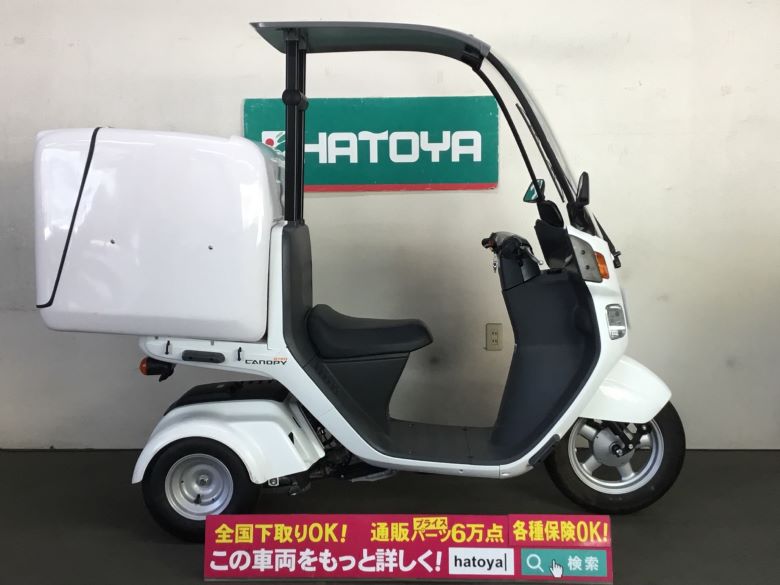 中古 HONDA ホンダ ジャイロキャノピー 2011 はとや(HATOYA)-スペック詳細