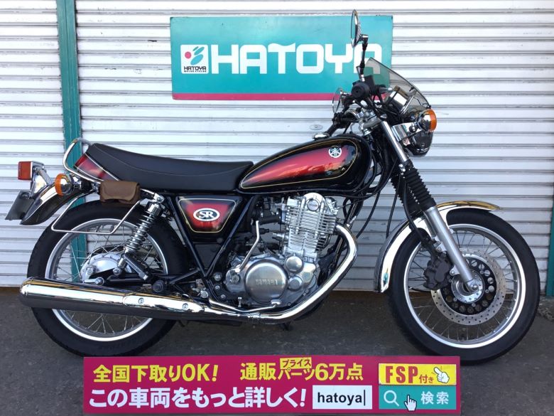 Yamaha ヤマハ 251cc 400cc 中古車一覧 中古バイクなら はとや