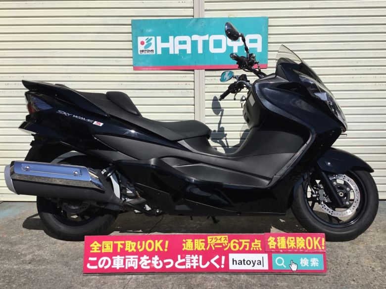 中古 SUZUKI スズキ スカイウェイブ２５０ タイプＳベーシック 2011 は