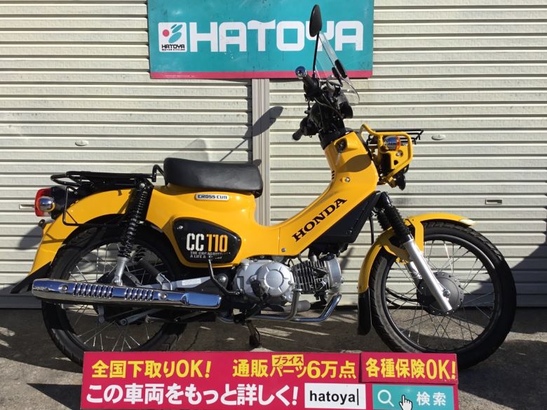 中古 HONDA ホンダ クロスカブ１１０ 2020 はとや(HATOYA)-スペック詳細