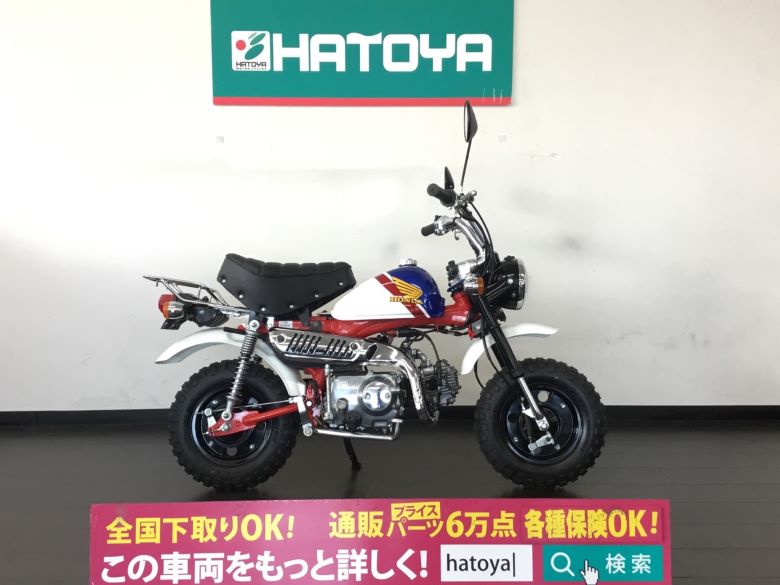 中古 Honda ホンダ モンキー 01 はとや Hatoya スペック詳細