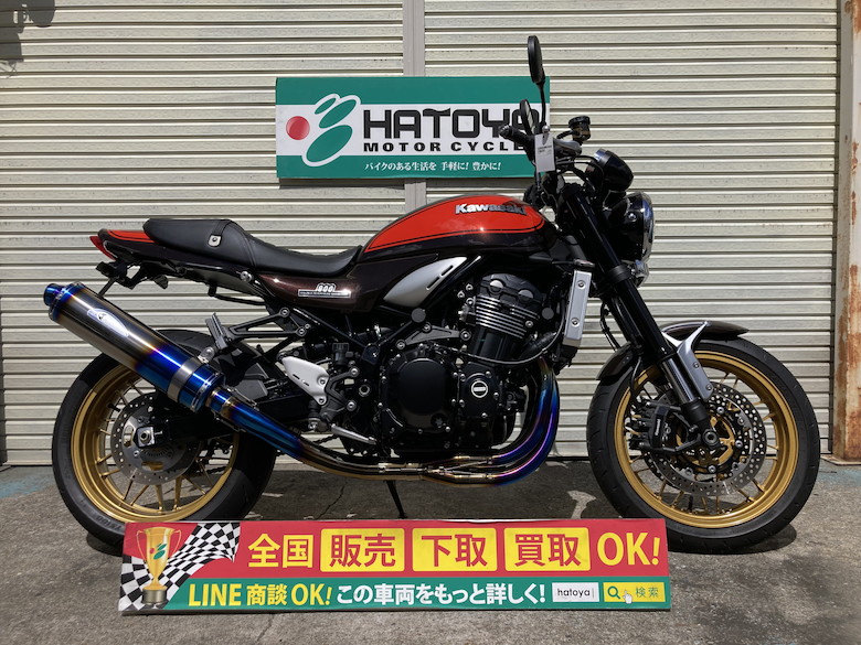 z900rs 注文 火の玉カラー【商談中】