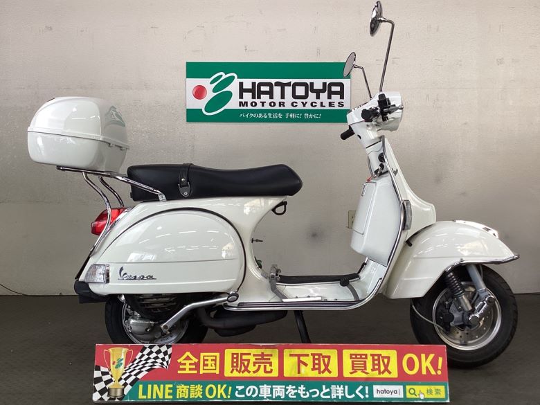 VESPA (ベスパ) 中古車一覧 | 中古バイクなら「はとや」