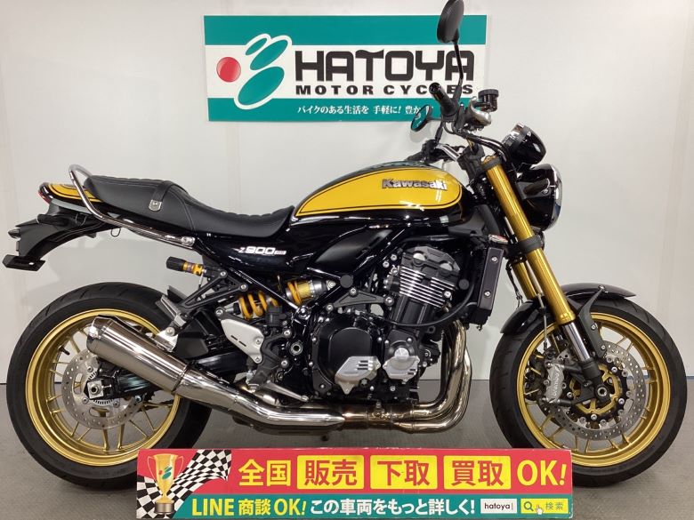 Z900 中古車一覧 | 中古バイクなら「はとや」