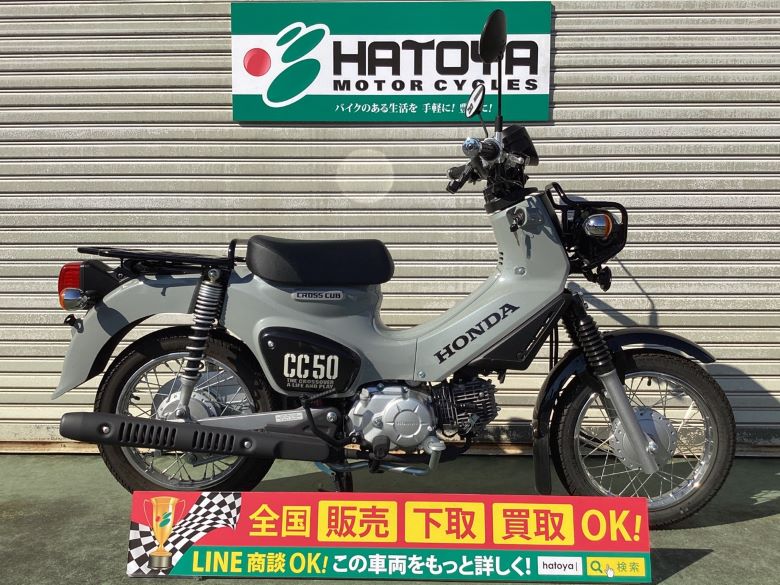 中古 HONDA ホンダ クロスカブ５０ 2022 はとや(HATOYA)-スペック詳細