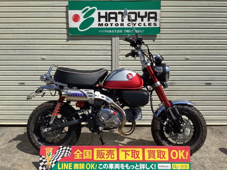 モンキー１２５