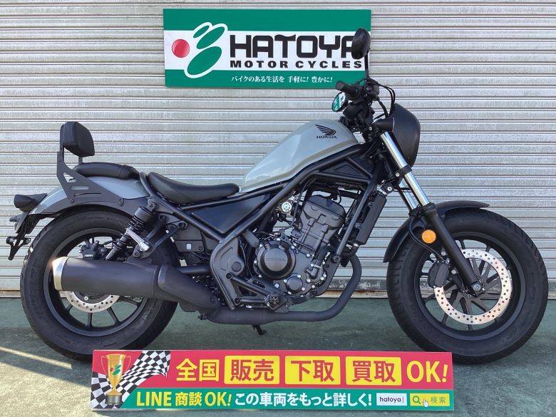 中古 ホンダ レブル２５０