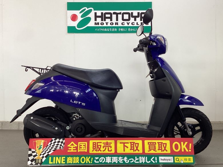 スズキ レッツ4(インジェクション) 中古実動車 バッテリーフル充電済み