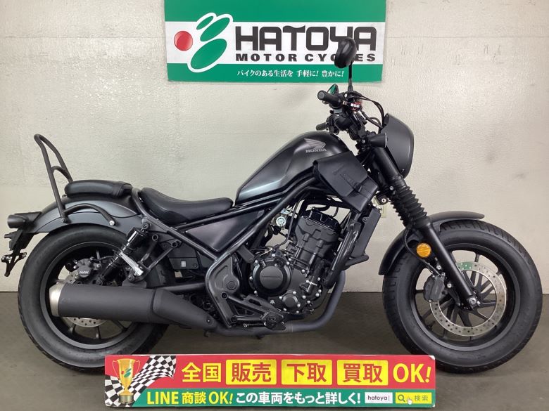 レブル２５０　Ｓエディション