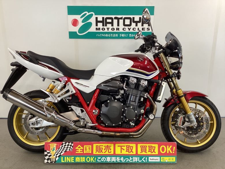 ＣＢ１３００Ｓｕｐｅｒ　Ｆｏｕｒ　ＳＰ