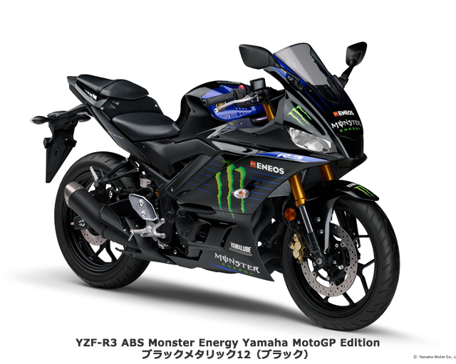 2020 YAMAHA YZF-R3 Monster Energy Yamaha MotoGP Edition　