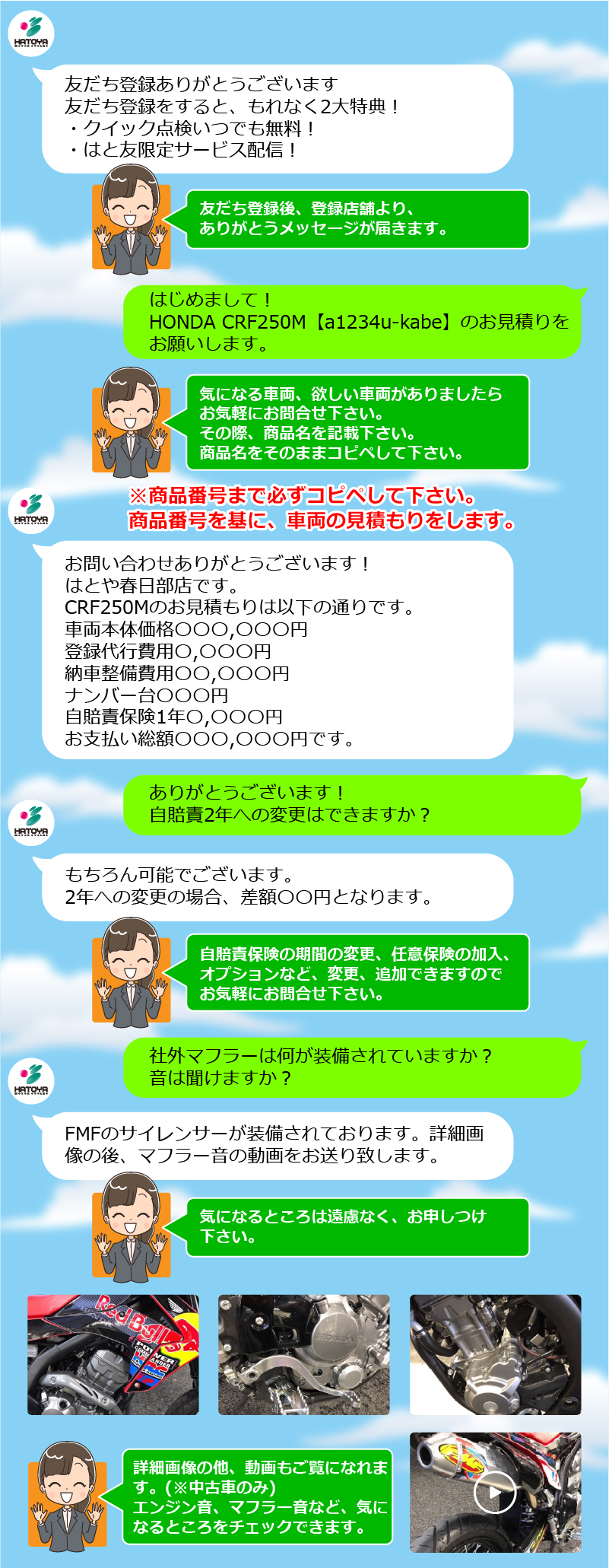 Line商談 中古バイクなら はとや 在庫1500台以上 全国通販対応