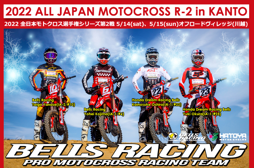 2022 ALL JAPAN MOTOCROSS R-2