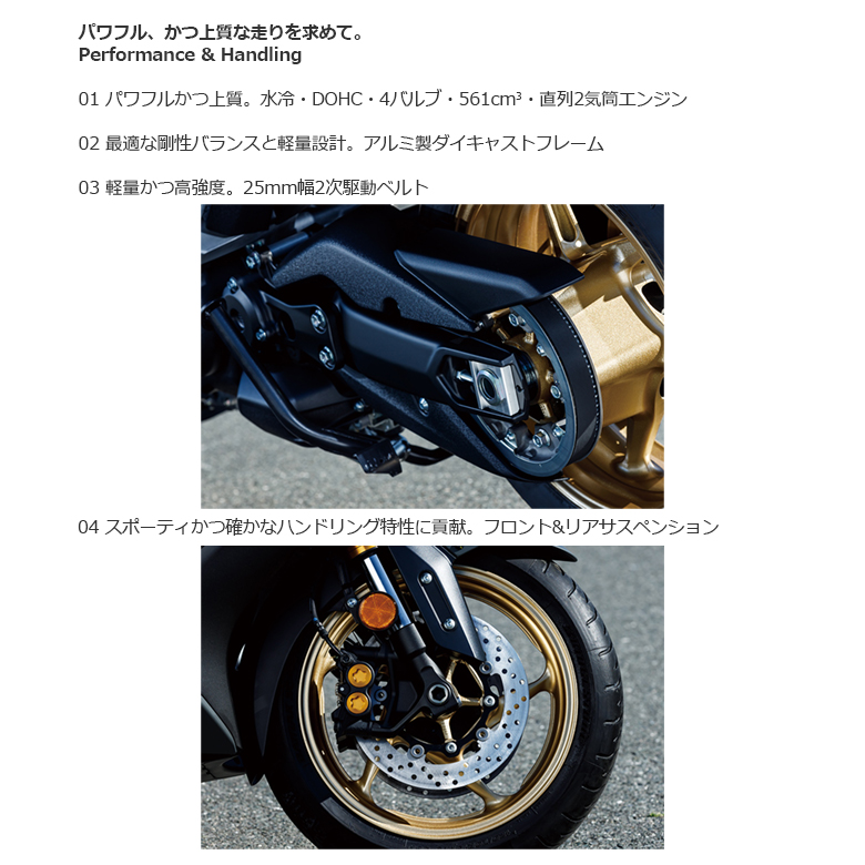 新車 21 YAMAHA TMAX560 TECH MAX ABSはとや(HATOYA)-スペック詳細