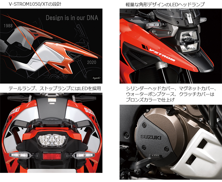 新車 21 SUZUKI V-Strom 1050 ABSはとや(HATOYA)-スペック詳細