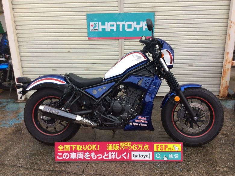 中古 ホンダ レブル 中古バイクなら はとや 在庫1500台以上 全国通販対応