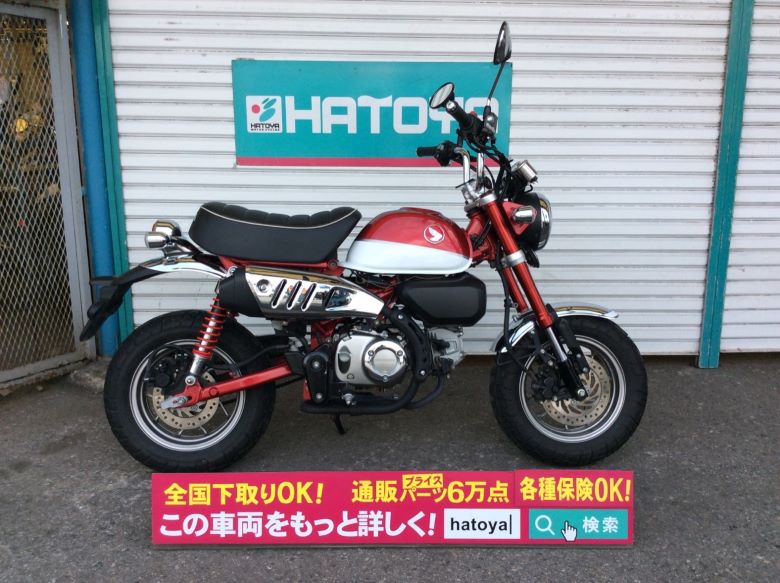 中古 ホンダ モンキー125 中古バイクなら はとや 在庫1500台以上 全国通販対応