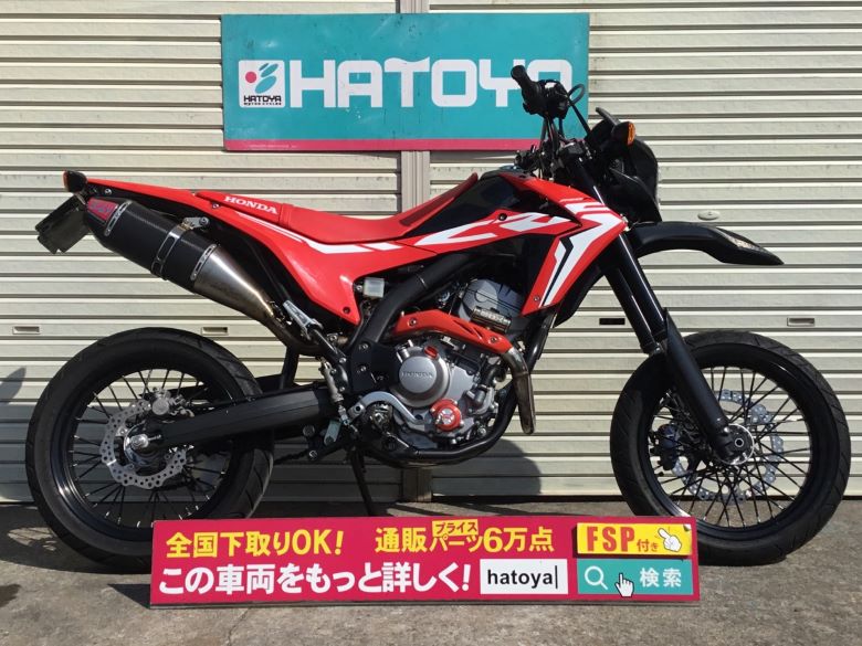 はとや川口店 中古バイクなら はとや 在庫1500台以上 全国通販対応