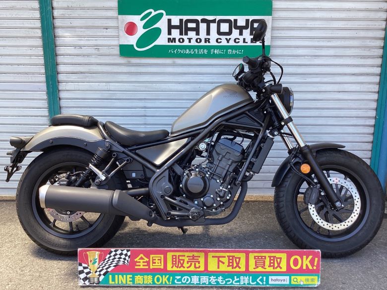 中古 ホンダ レブル２５０