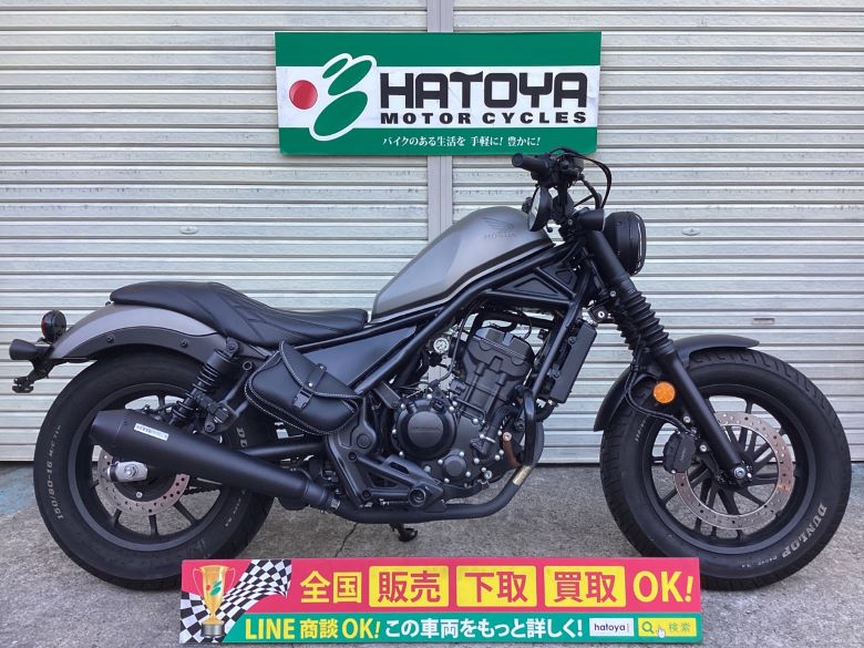 中古 ホンダ レブル２５０