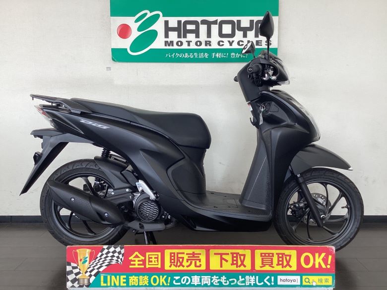 中古 ホンダ Dio110・ベーシック
