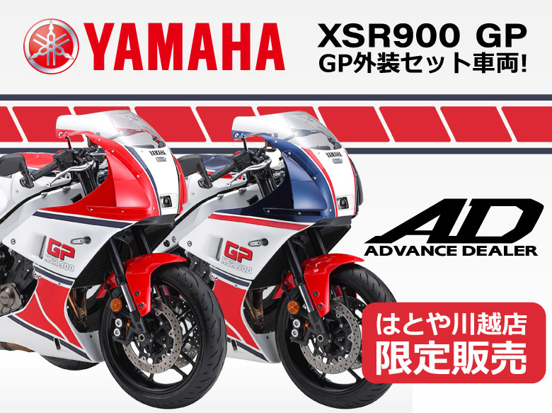 中古バイクなら「はとや」在庫1500台以上！全国通販対応！