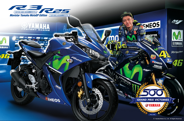 YZF-R3 ABS Movistar Yamaha MotoGP Edition