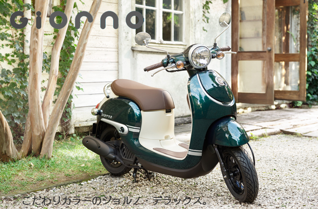 新車 2019 HONDA ジョルノ デラックス はとや(HATOYA)-スペック詳細