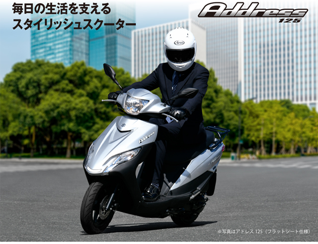 新車 2020 SUZUKI アドレス125 フラットシート仕様 はとや(HATOYA