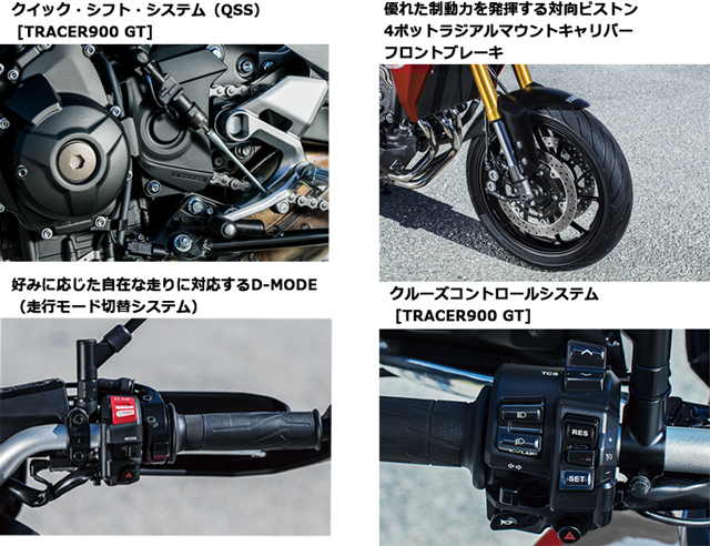 Yamaha Tracer900 Gt Abs 中古バイクなら はとや 在庫1500台以上 全国通販対応